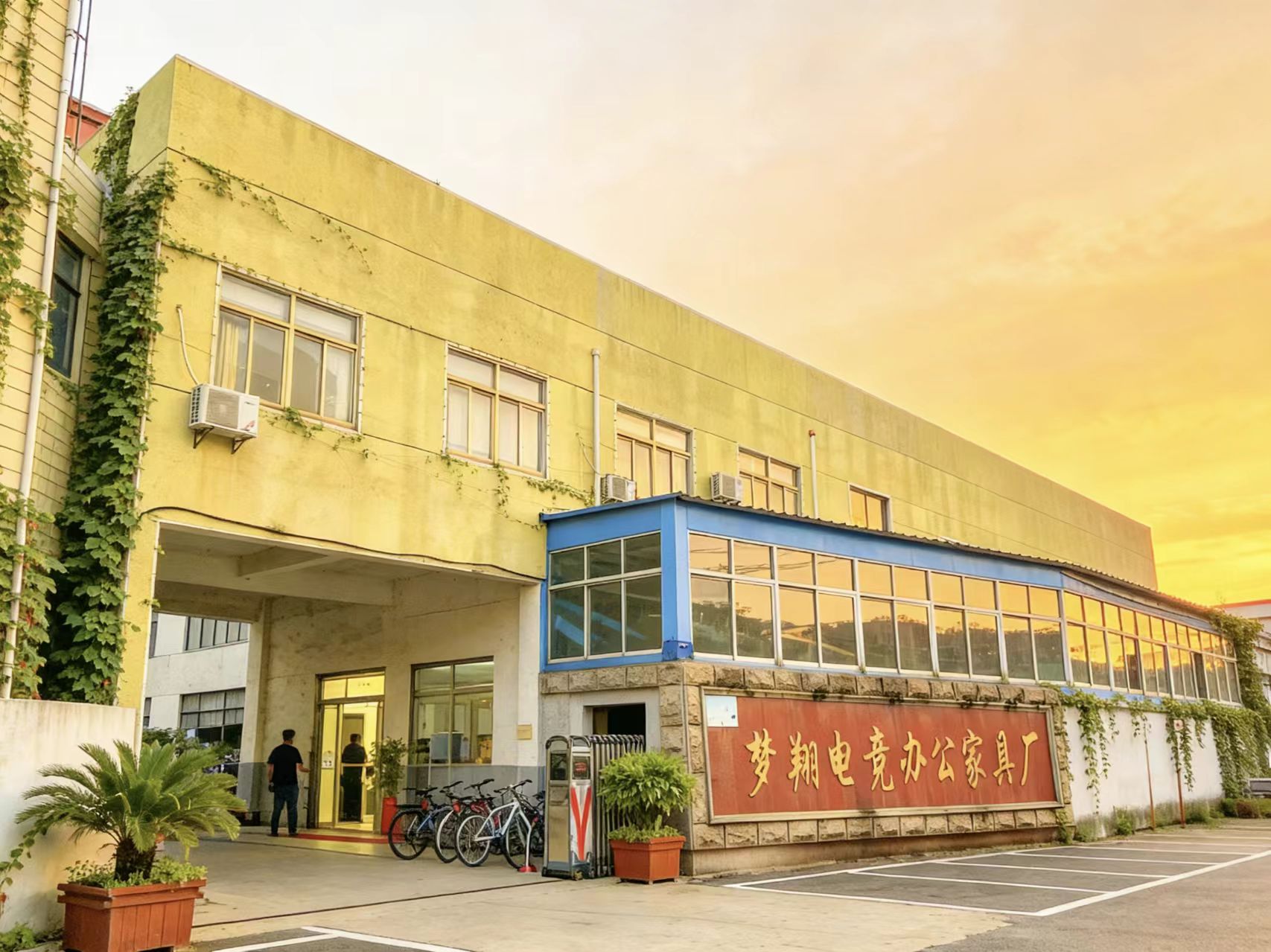 梦翔办公家具